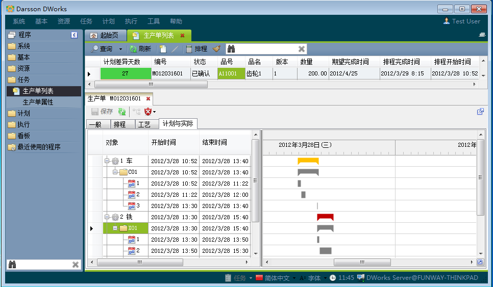 ERP软件系统 ERP软件系统